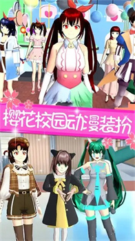 樱花高校甜蜜物语免广告最新版下载-樱花高校甜蜜物语游戏下载v1.03