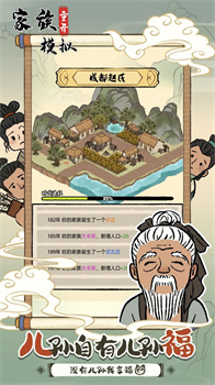 家族重开模拟免广告最新版下载-家族重开模拟游戏下载v1.0.0