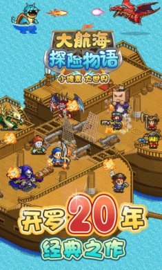 大海贼冒险岛内置debug版本下载-大海贼冒险岛手游下载v1.3.7