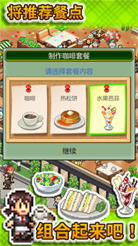 创意咖啡店物语debug汉化下载-创意咖啡店物语游戏下载v1.2.5