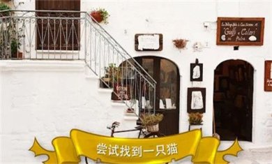 寻找猫隐藏对象3安卓最新版下载-寻找猫隐藏对象3游戏下载v1.4