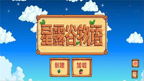 星露谷物语全员结婚mod美化手机版下载-星露谷物语游戏下载v1.5.6.52