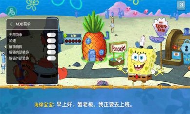 海绵宝宝烹饪大挑战内置功能菜单汉化版下载-海绵宝宝烹饪大挑战游戏下载v1.3.0