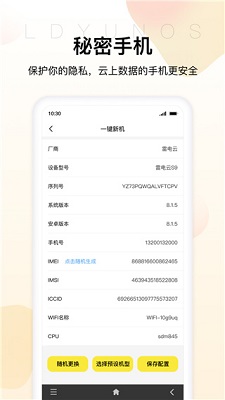 雷电云手机免费版永久使用下载-雷电云手机app下载v4.1.1