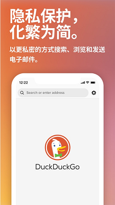 duckduckgo搜索引擎中文版下载-duckduckgo官方版下载v5.207.2