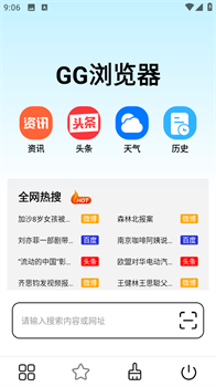 GG浏览器免费版下载-GG浏览器app下载v1.0.0