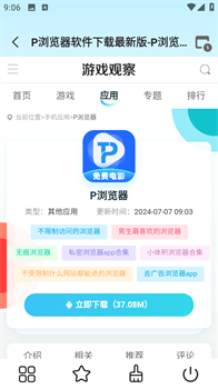 GG浏览器免费版下载-GG浏览器app下载v1.0.0