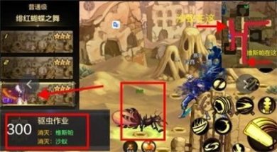 dnf手游沙蚁在哪个图 沙蚁刷图位置