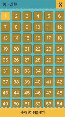 还有这种操作2安卓手机版下载-还有这种操作2游戏下载v1.3.7