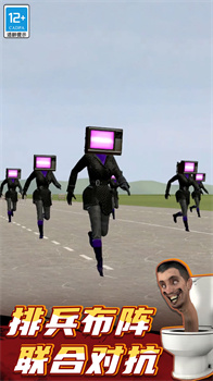 监控人世界决战安卓版正版下载-监控人世界决战游戏下载v01.240705.03