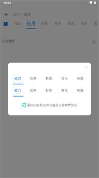 快找资源Plus安卓最新版下载-快找资源Plus下载v1.2.1