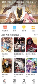 追漫大全app官方免费下载-追漫大全app下载v1.10.6