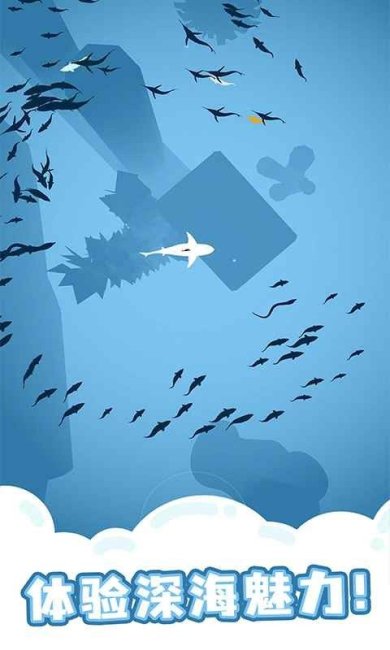 鲨鱼来了小游戏安卓版下载-鲨鱼来了手游下载v1.0.1