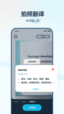 有道翻译官官方免费手机版下载-有道翻译官App下载v4.1.27