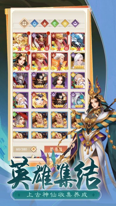 众神之域手游官网下载-众神之域下载v1.0