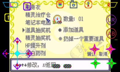 口袋妖怪绿宝石增强版内置菜单下载-口袋妖怪绿宝石增强版游戏下载v1.0