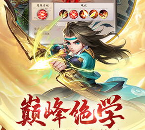 热血神剑手游官网下载-热血神剑下载v1.8.9.004