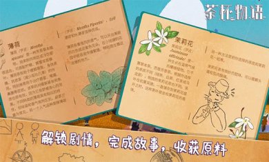 茶杯物语Steam移植官方正版下载-茶杯物语游戏下载v1.0.3