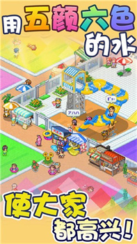 开罗夏日水上乐园物语无限金币版下载-开罗夏日水上乐园物语下载v1.2.2