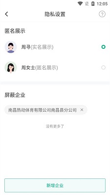 拉勾网app官方免费正版下载-拉勾网app下载v8.25.0