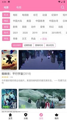 Hanime动漫免费安卓版下载-Hanime追漫app下载v2.2.6