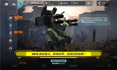 致命机甲无限金币版下载-致命机甲下载v1.1.0