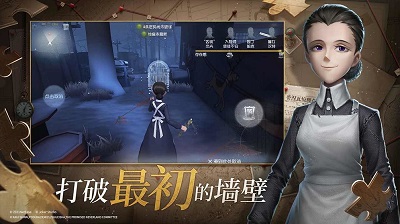 第五人格33赛季精华3皮肤是什么 33赛季精华3皮肤介绍