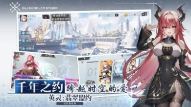 英灵翡翠盟约游戏官网下载-英灵翡翠盟约下载v1.15.14