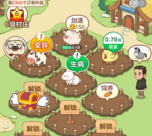 幸福村物语红包版下载-幸福村物语下载v1.0.0