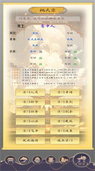 修真路漫漫官方最新版下载-修真路漫漫游戏下载v0.93