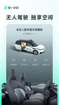 百度萝卜快跑app官方下载-萝卜快跑app下载v4.27.1.0