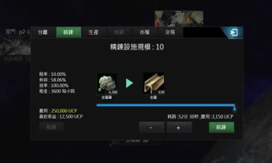 银河纪元前传破解版下载-银河纪元前传下载v1.2.6.1