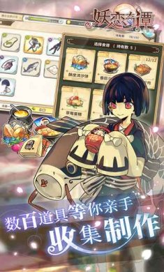 光芒妖恋奇谭破解版下载-光芒妖恋奇谭下载v1.6.18