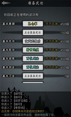 放置江湖无限资源破解版下载-放置江湖手游下载v1.17.0