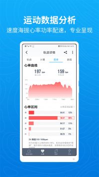 骑行者app安卓最新版下载-骑行者app下载v3.20.3