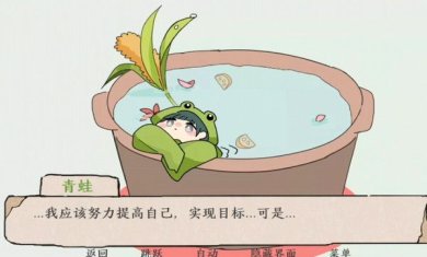 青蛙锅手游官网下载-青蛙锅游戏下载v1.0