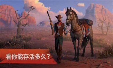 西部土地生存官方正版最新版下载-西部土地生存游戏下载v7.6.0