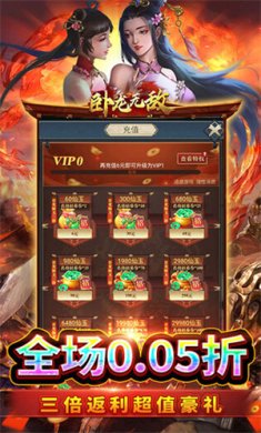 卧龙无敌破解版下载-卧龙无敌下载v1.0.0