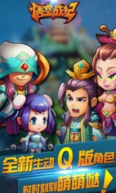 悟空战纪破解版下载-悟空战纪下载v1.0.2