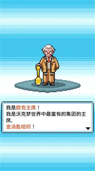 口袋公司内置菜单下载-口袋公司游戏下载v1.0.45