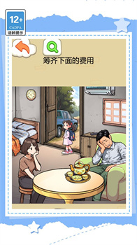 花掉一百亿游戏无限金币无限钻石下载-花掉一百亿游戏下载v1.0.0