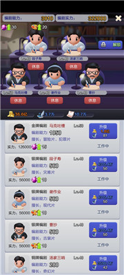 票房大卖王经典版下载-票房大卖王游戏下载v2.0.40