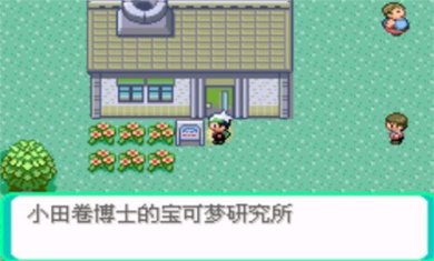 口袋妖怪传说绿宝石1.6.0内置修改器下载-口袋妖怪传说绿宝石1.6.0下载v1.6.0