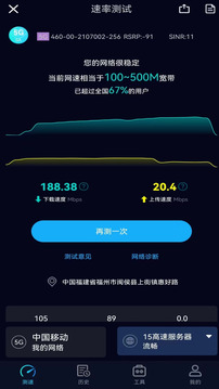 speedtest2024年最新版下载-speedtest手机版下载v5.4.4