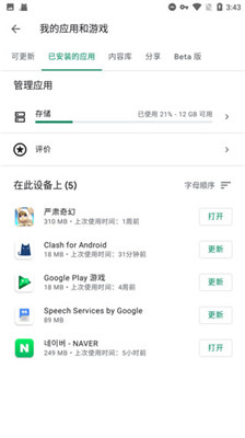 谷歌框架最新版本下载-谷歌框架app下载v24.26.32