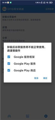 谷歌框架最新版本下载-谷歌框架app下载v24.26.32