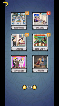 惊悚迷局手机版正版下载-惊悚迷局小游戏下载v1.0