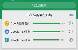 Google Play服务框架官方版安卓下载-Google Play服务框架下载v24.26.32