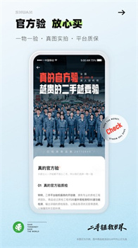 转转二手交易网app官方最新版下载-转转二手交易网app下载v10.6.1