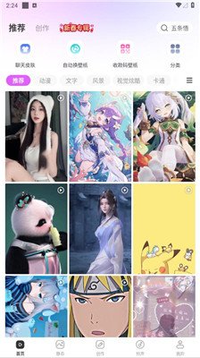 壁纸秀秀免费版下载-壁纸秀秀app下载v1.0.00.145